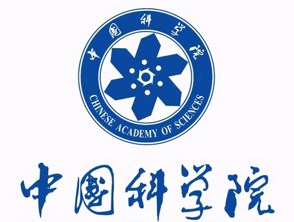 “中国科学院科技支撑碳达峰碳中和战略行动计划”正式发布