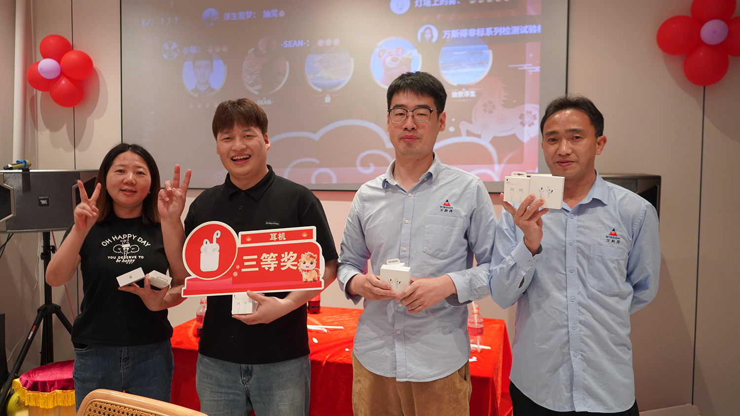 2026年年会抽奖中奖员工合影