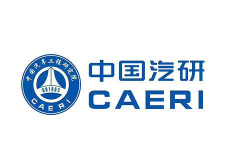 中国汽车工程研究院股份有限公司
