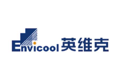深圳市英维克科技股份有限公司