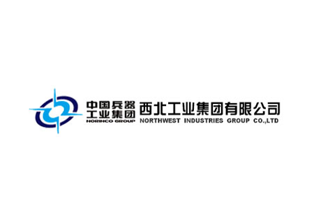 西北工业集团有限公司