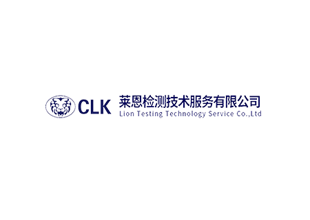 山东莱恩检测技术服务有限公司