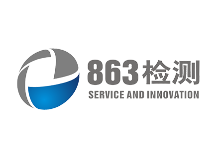 深圳市八六三新材料技术有限责任公司