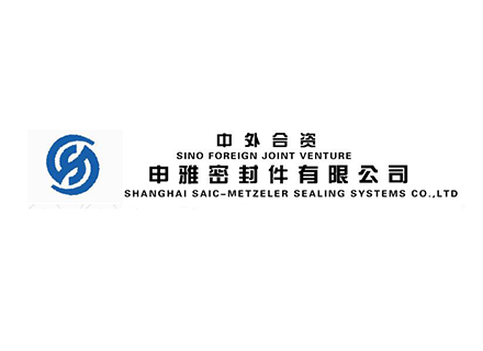 申雅密封件有限公司