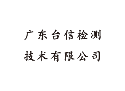 万斯得为广东台信检测定制高温爆破试验机完成出货