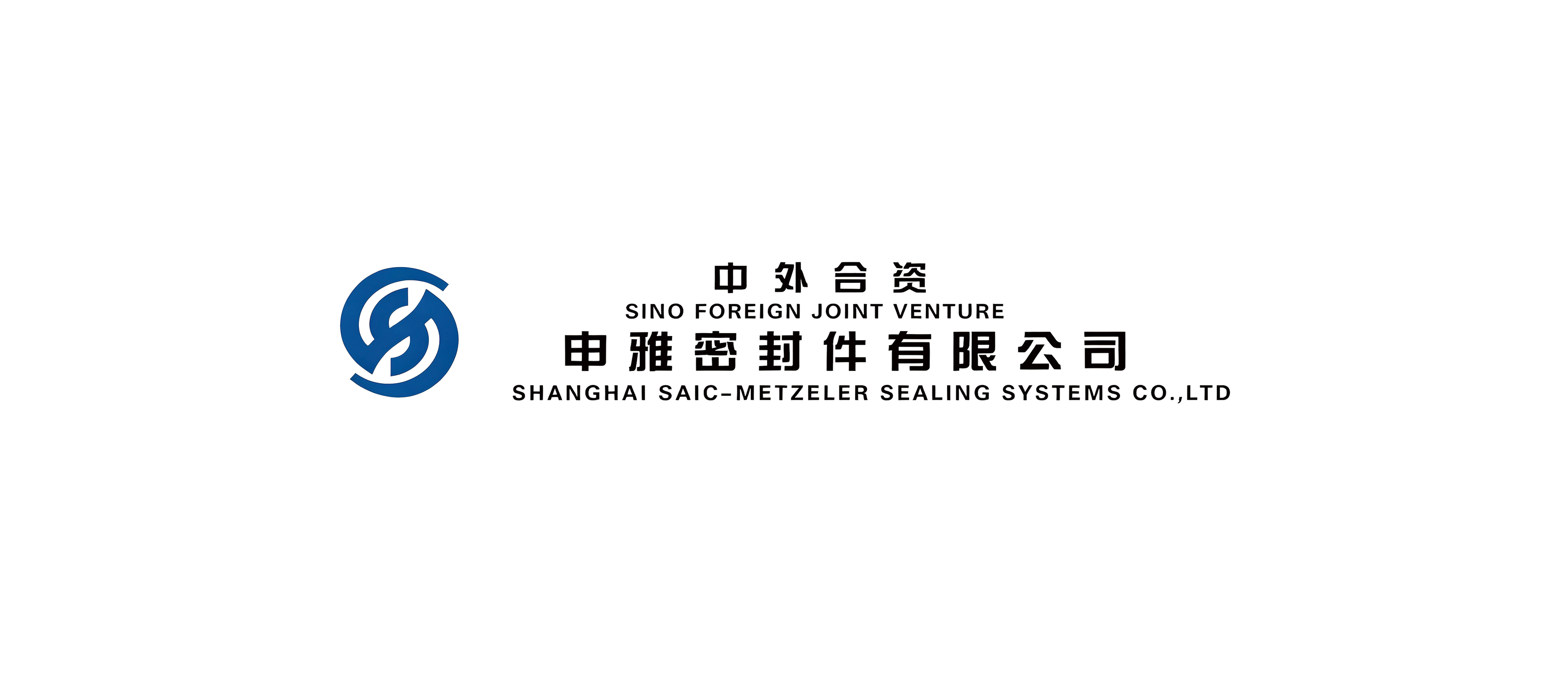 申雅密封件有限公司
