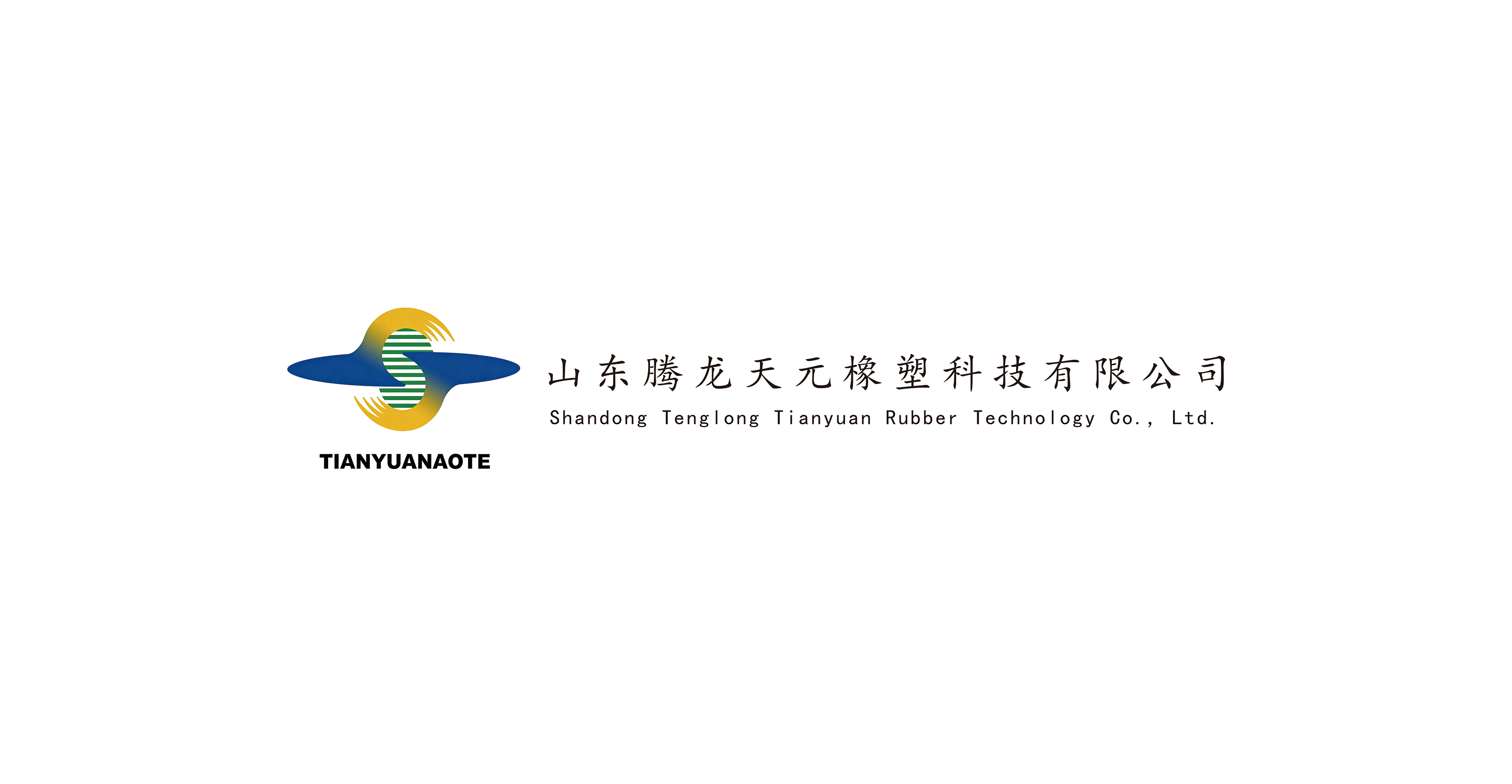 山东腾龙天元橡塑科技有限公司