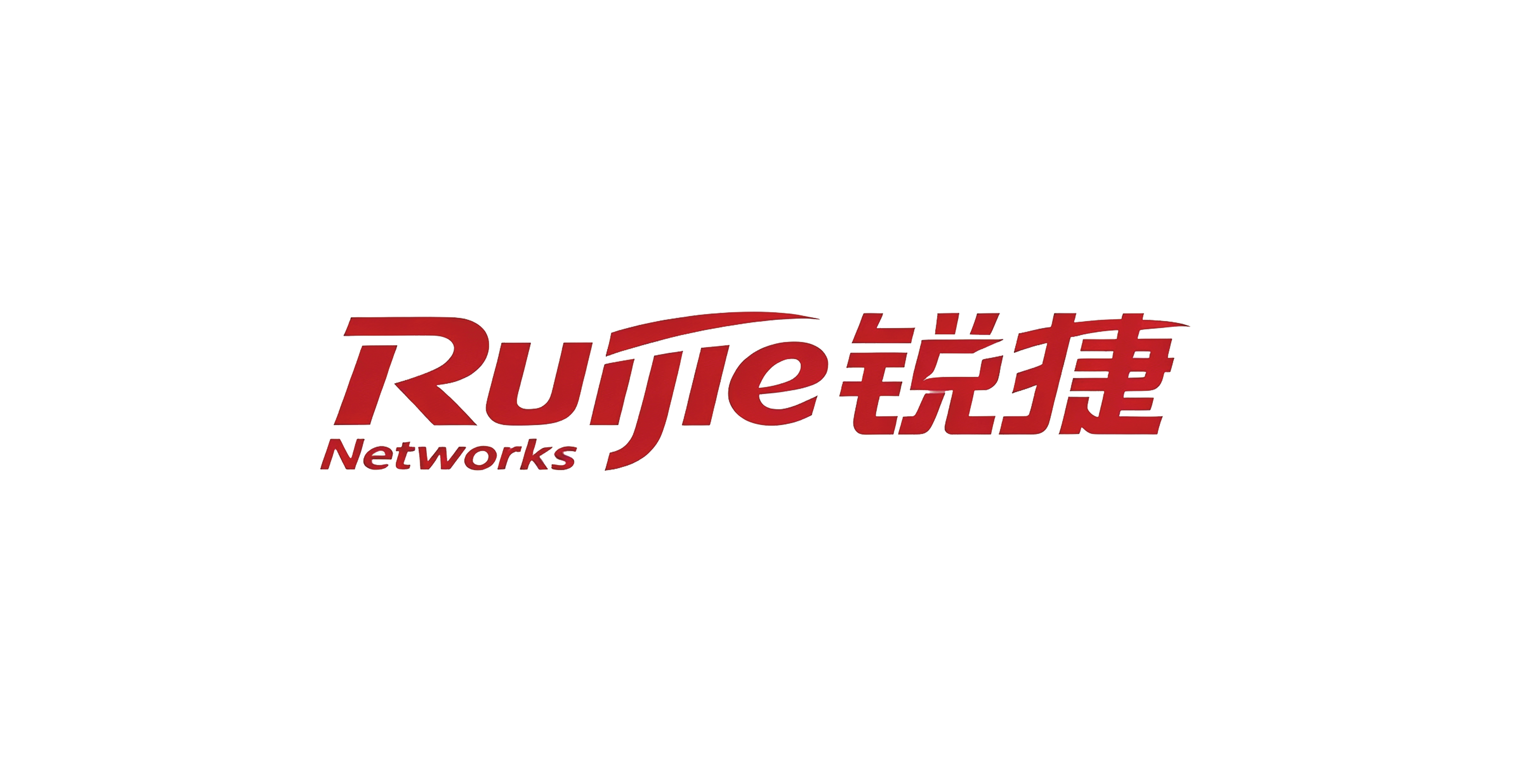 锐捷网络股份有限公司