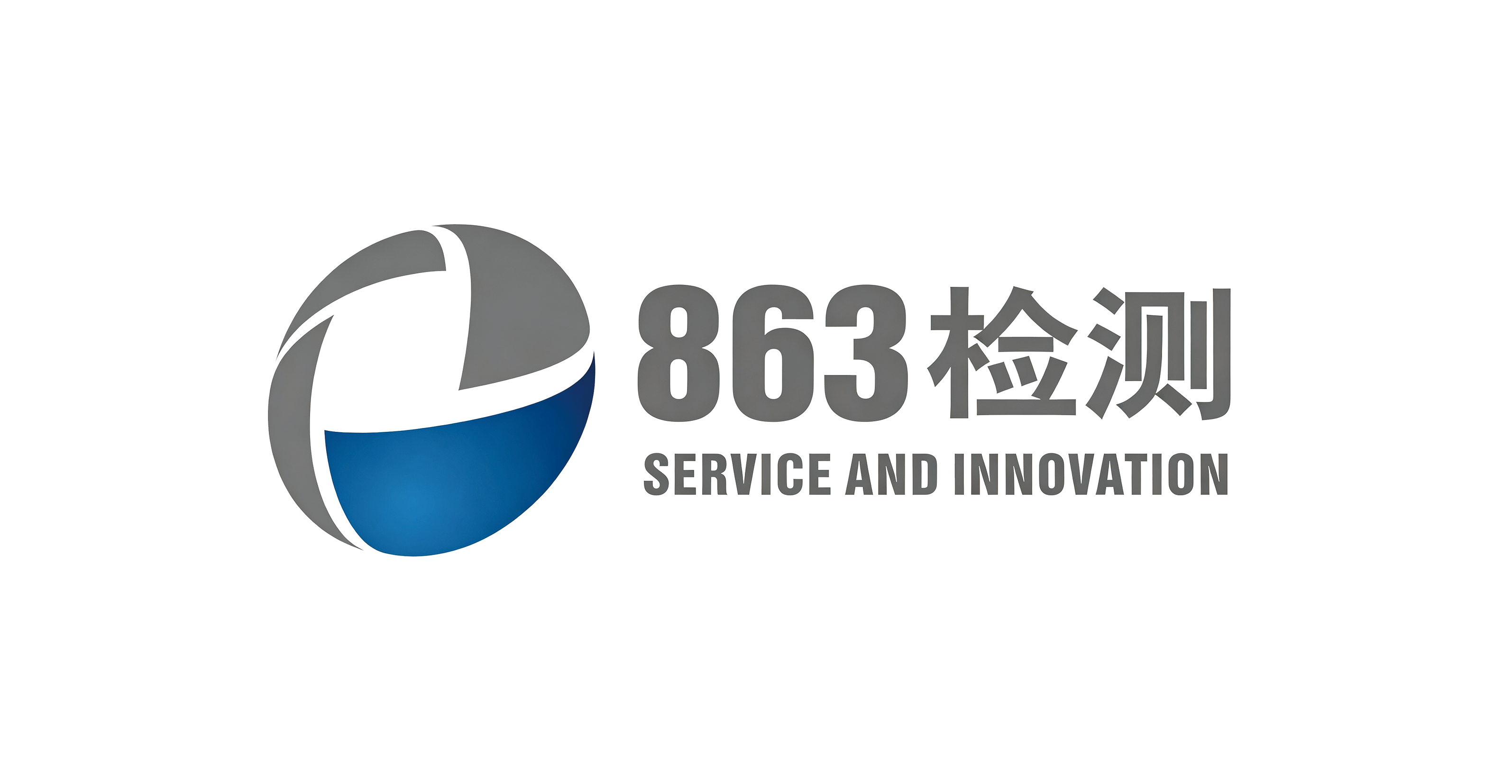 深圳市八六三新材料技术有限责任公司
