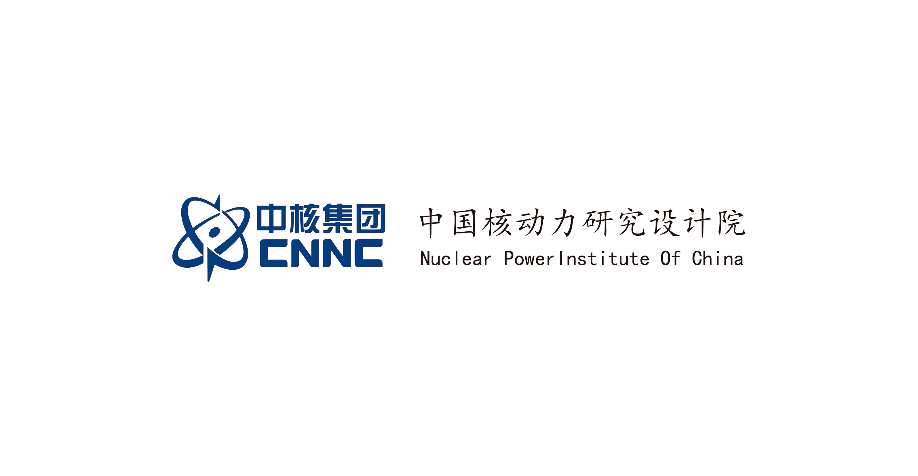 中国核动力研究设计院