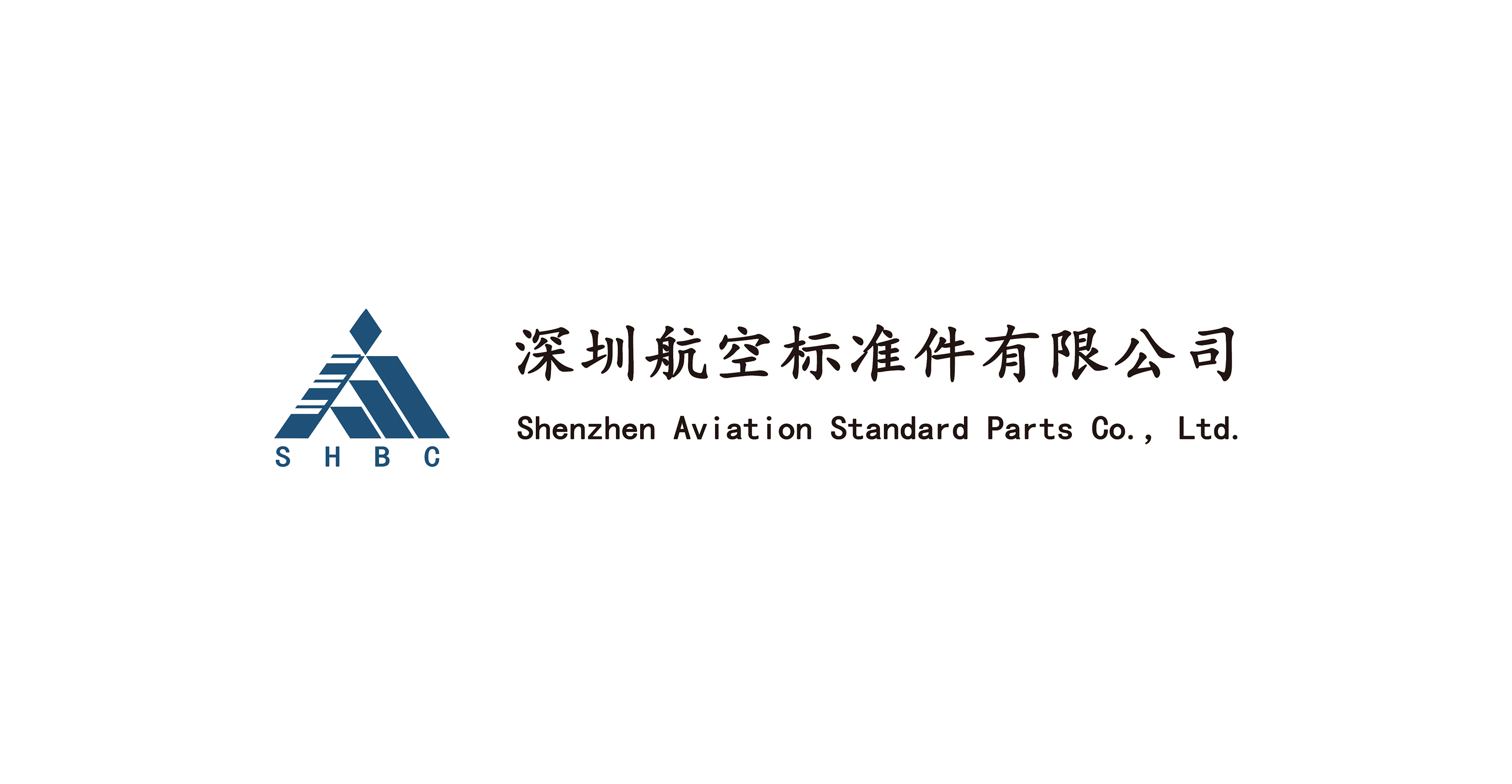 深圳航空标准件有限公司