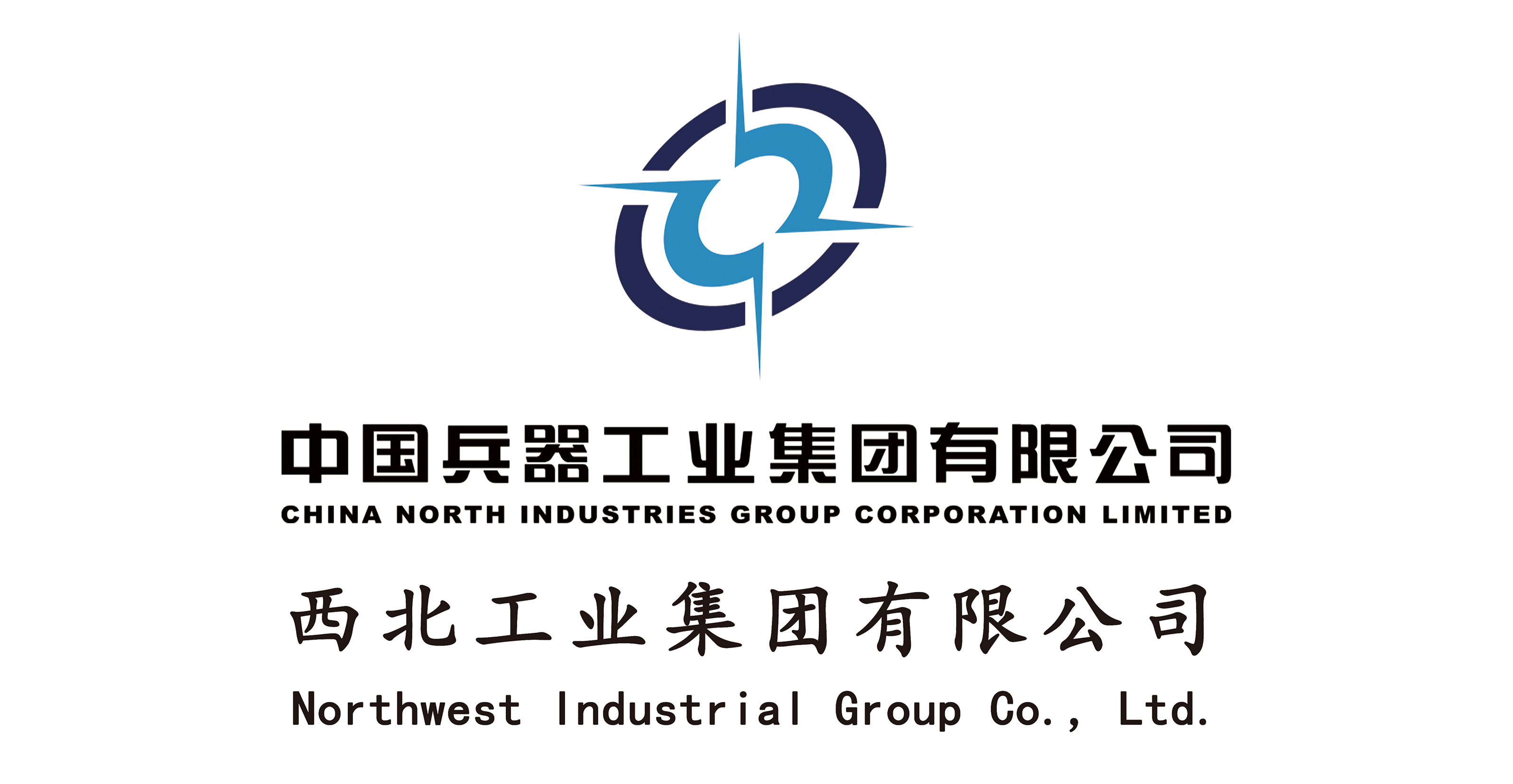 西北工业集团有限公司