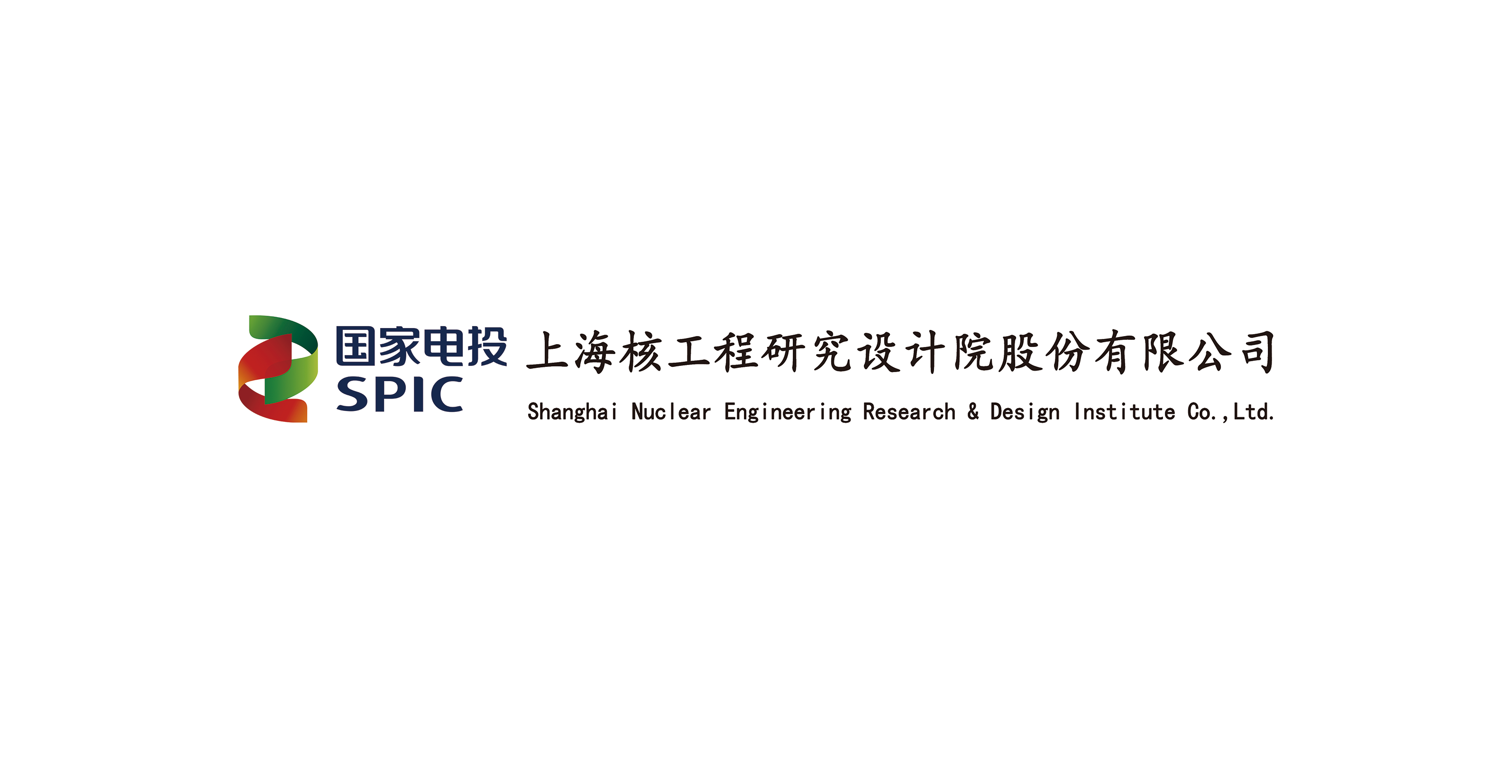 上海核工程研究设计股份有限公司