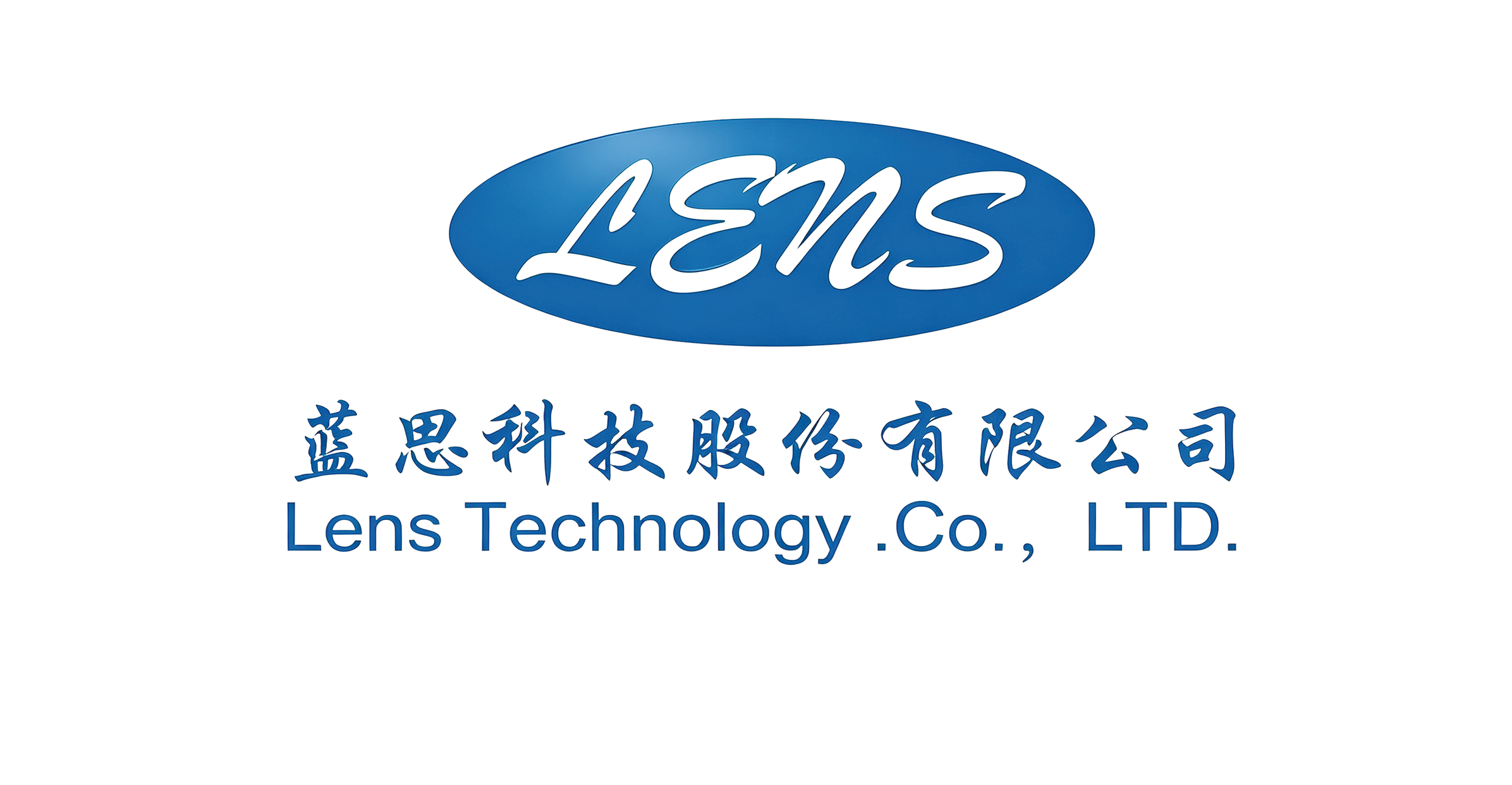 蓝思科技股份有限公司