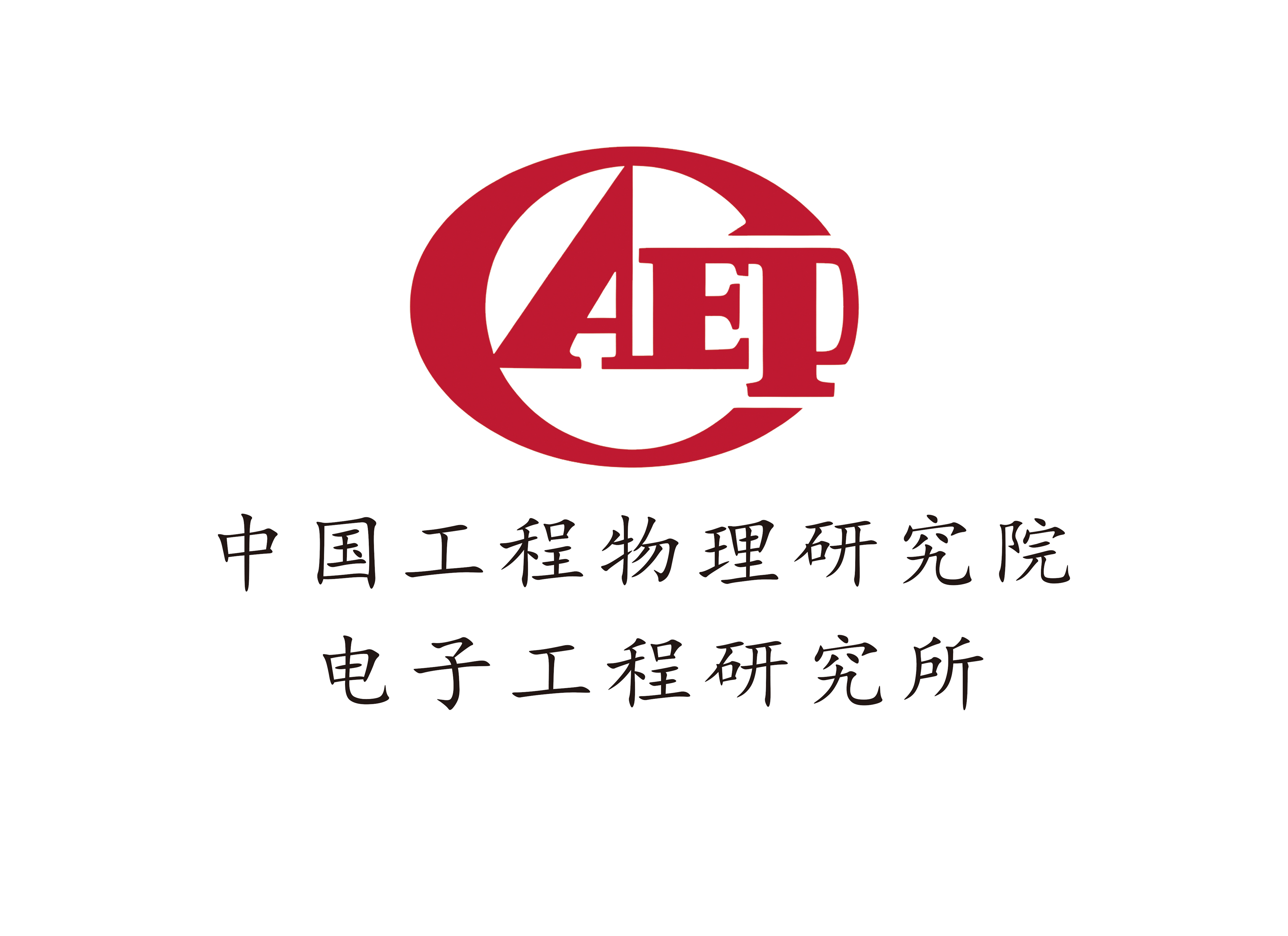 万斯得成功中标中国工程物理研究院电子工程研究所围压材料试验机项目