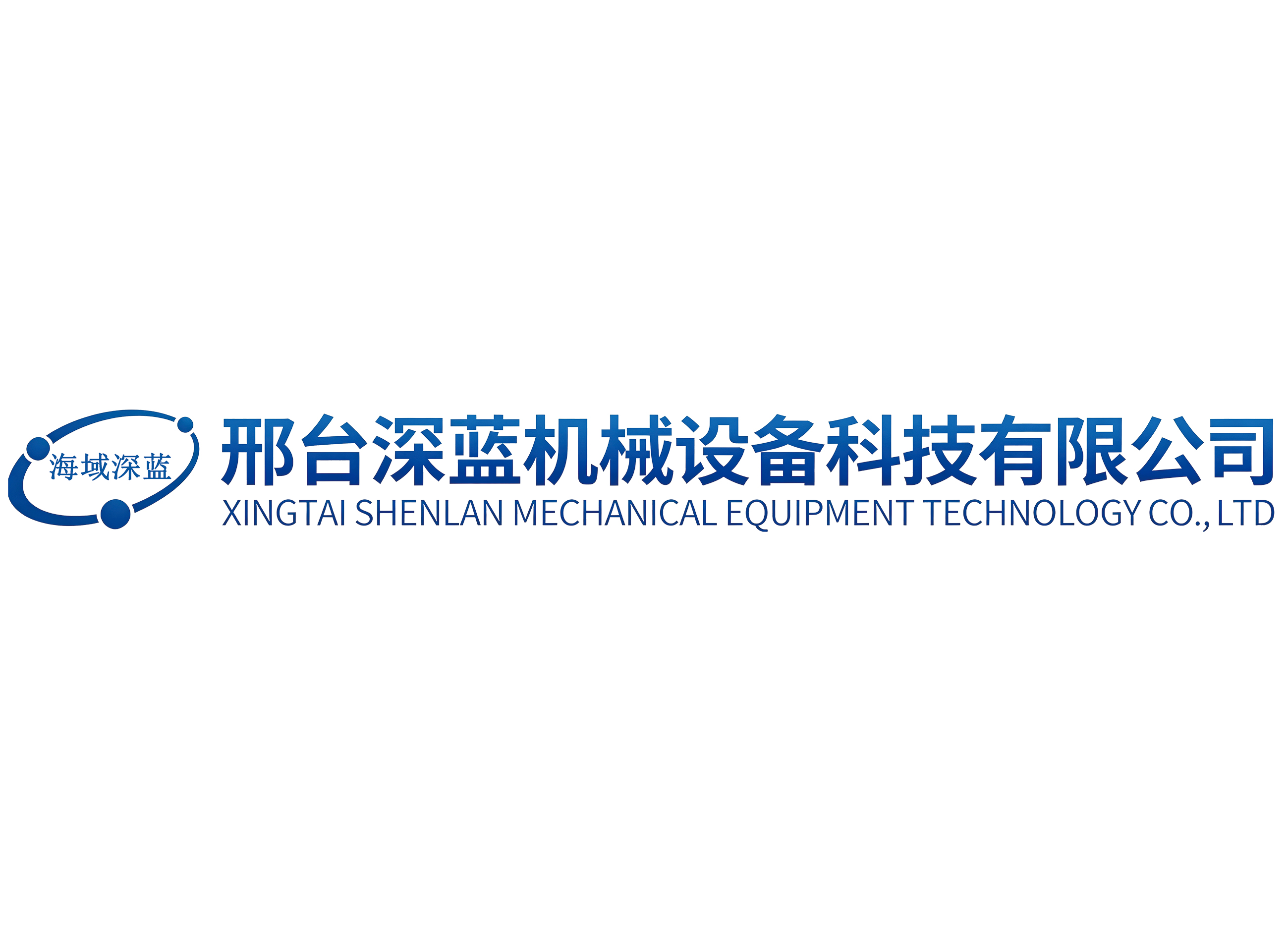 万斯得与邢台深蓝机械设备科技有限公司达成长期合作 交付多台伺服液压系统