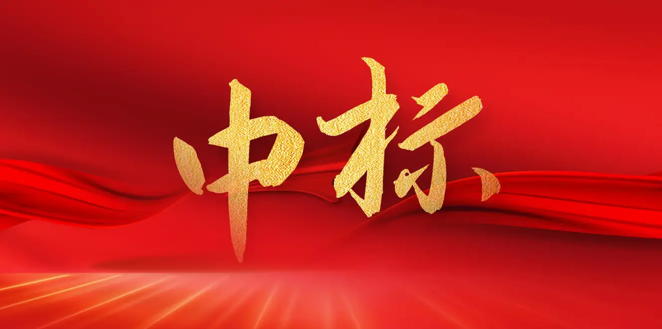 捷报｜深圳市万斯得成功中标新乡航空工业高低温低压压力循环试验台项目