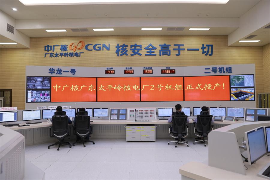 中广核广东太平岭核电项目2号机组投产发电