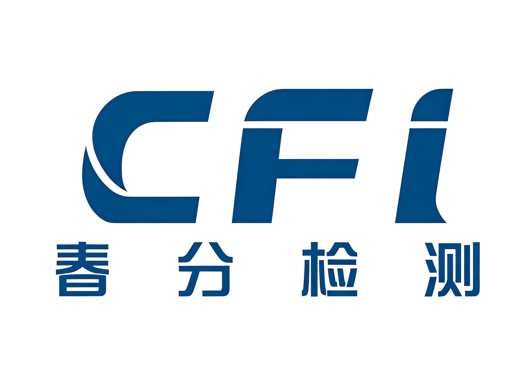 万斯得为苏州春分检测技术有限公司定制试验机 支撑第三方流体部件检测
