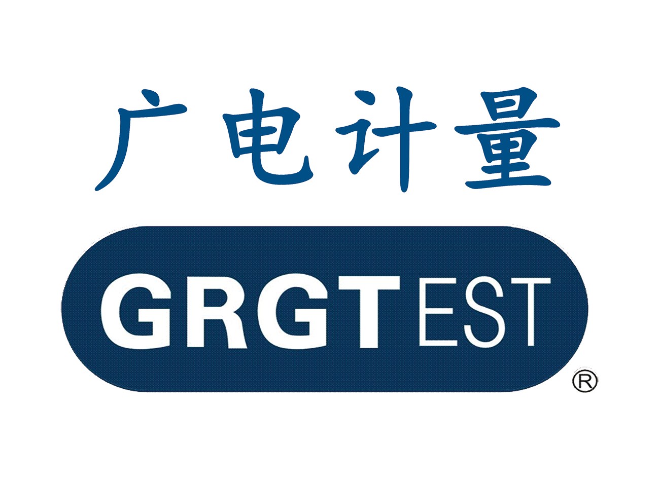 万斯得为广电计量检测集团股份有限公司打造高精度检测设备集群