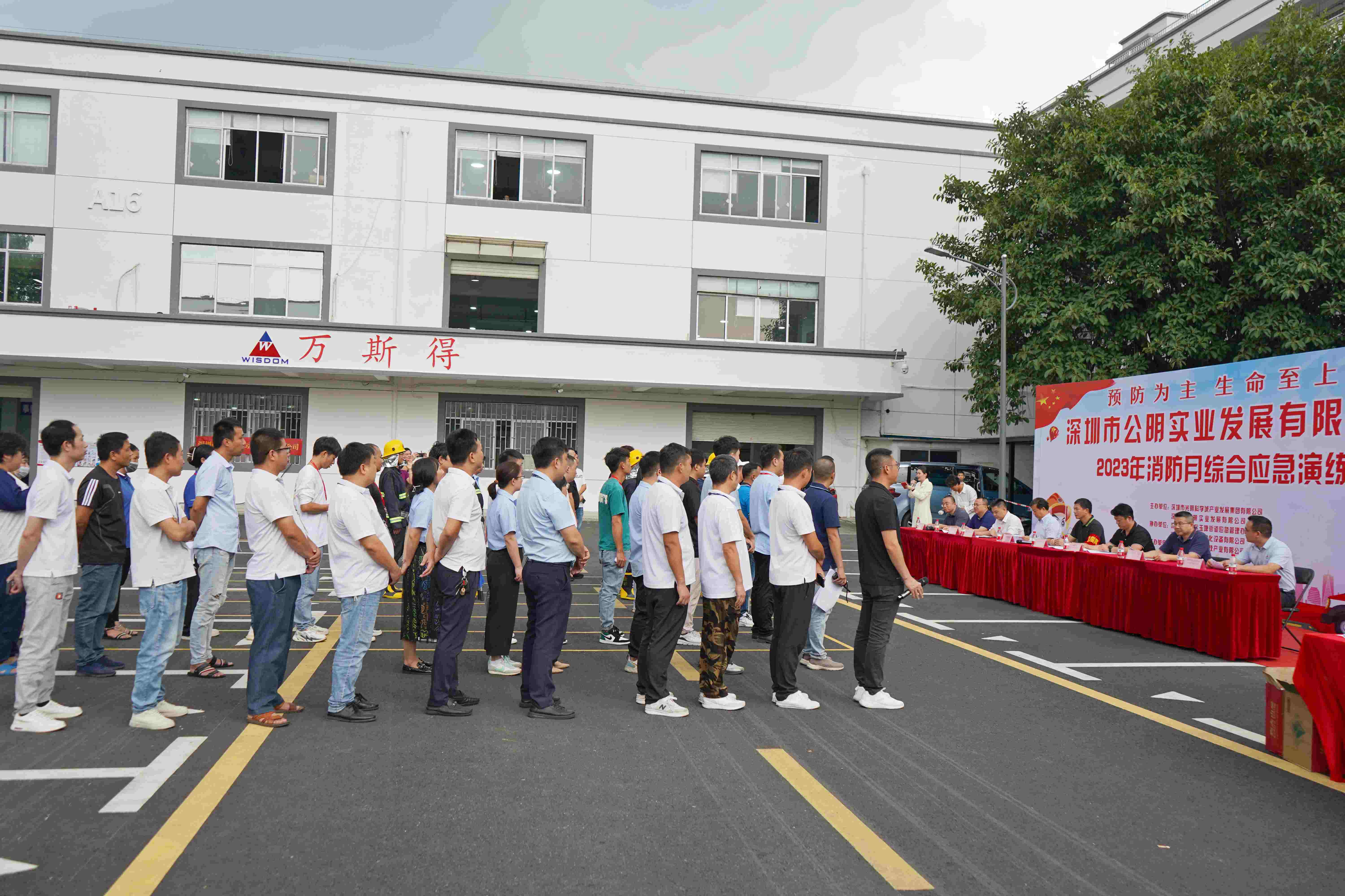 预防为主，生命至上，万斯得作为协办单位参与了深圳光明区消防应急演练