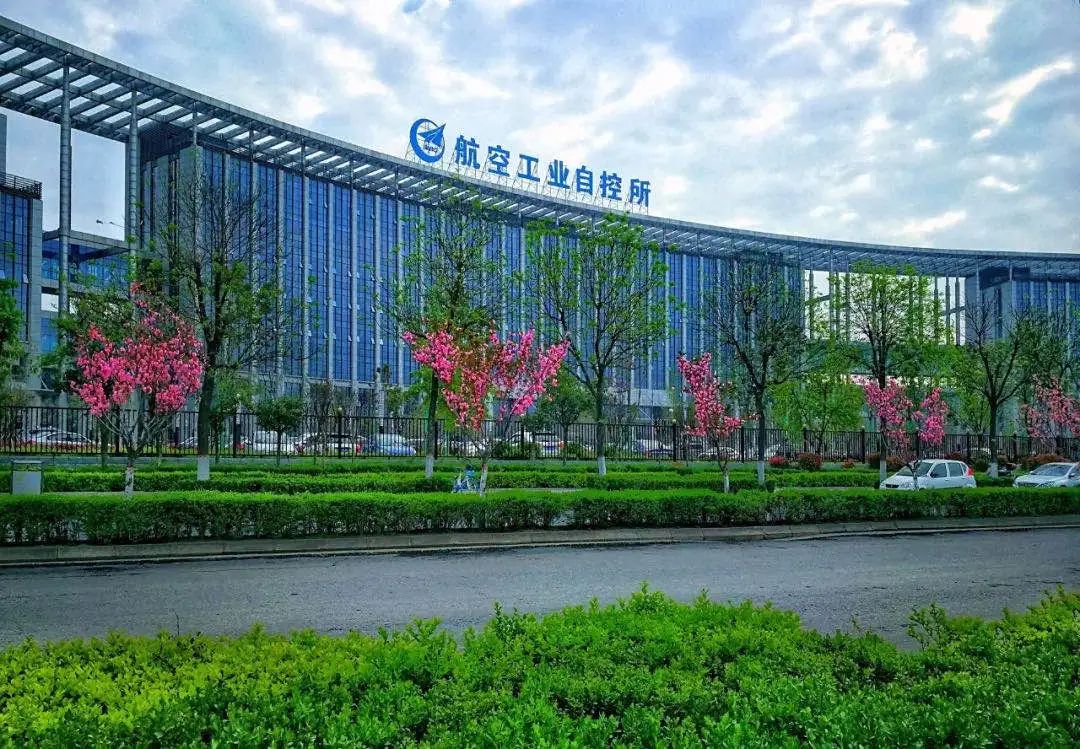 中国航空工业集团公司西安飞行自动控制研究所