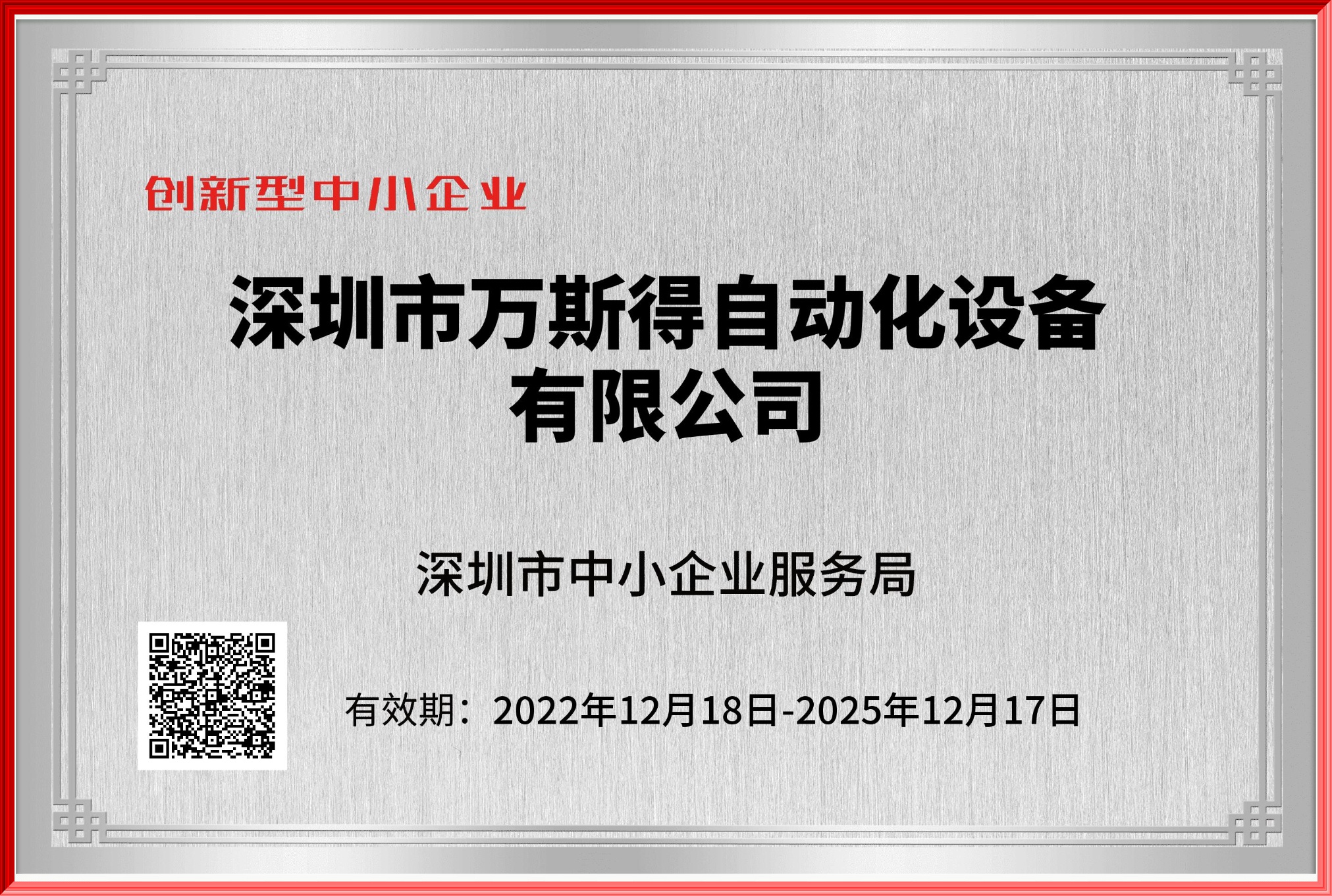 安徽检测设备选万斯得-流体检测专业服务商