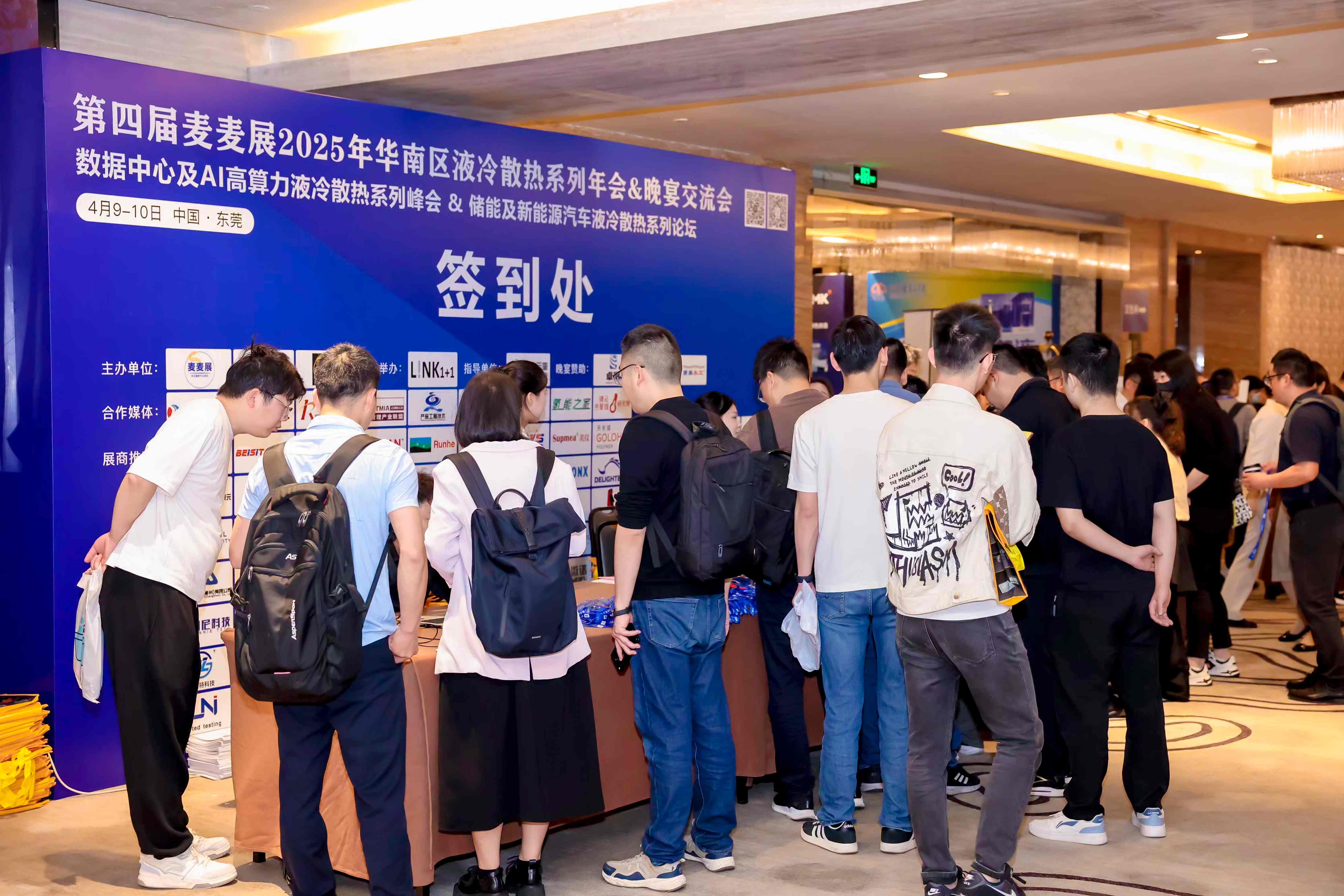 冷“静”革新·热链未来——万斯得深度参与2025华南液冷散热年会暨晚宴(图1)