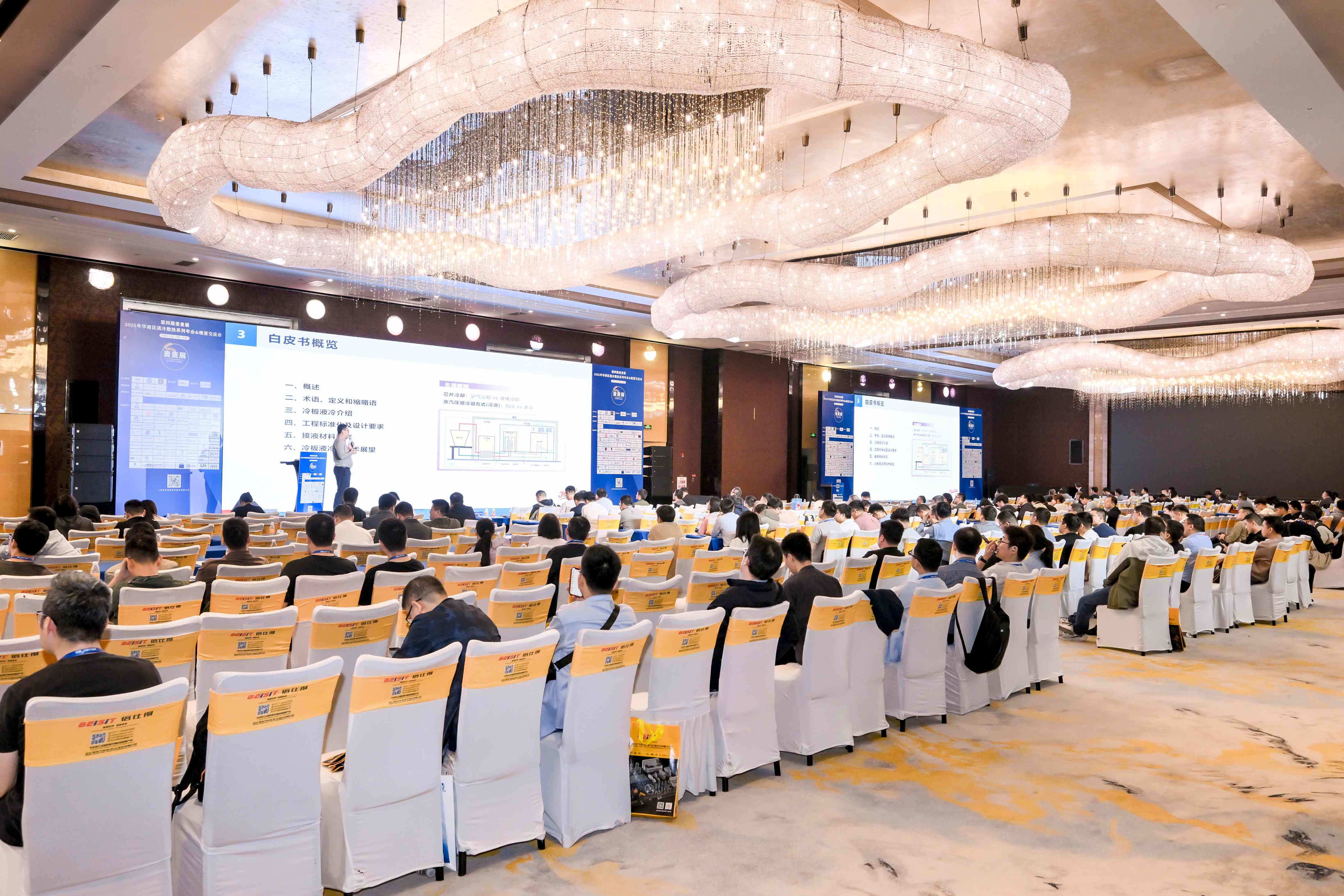冷“静”革新·热链未来——万斯得深度参与2025华南液冷散热年会暨晚宴(图5)