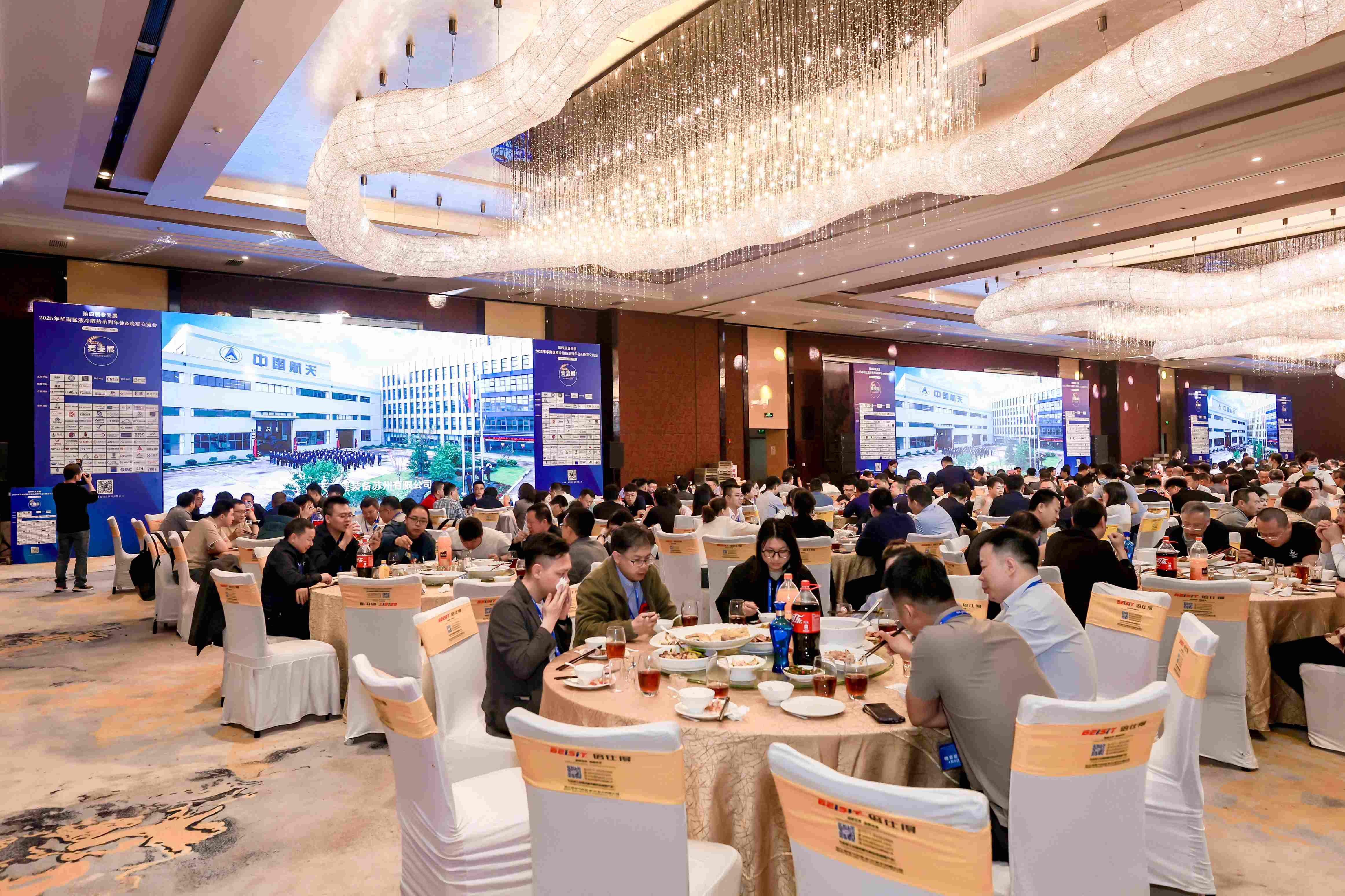 冷“静”革新·热链未来——万斯得深度参与2025华南液冷散热年会暨晚宴(图7)