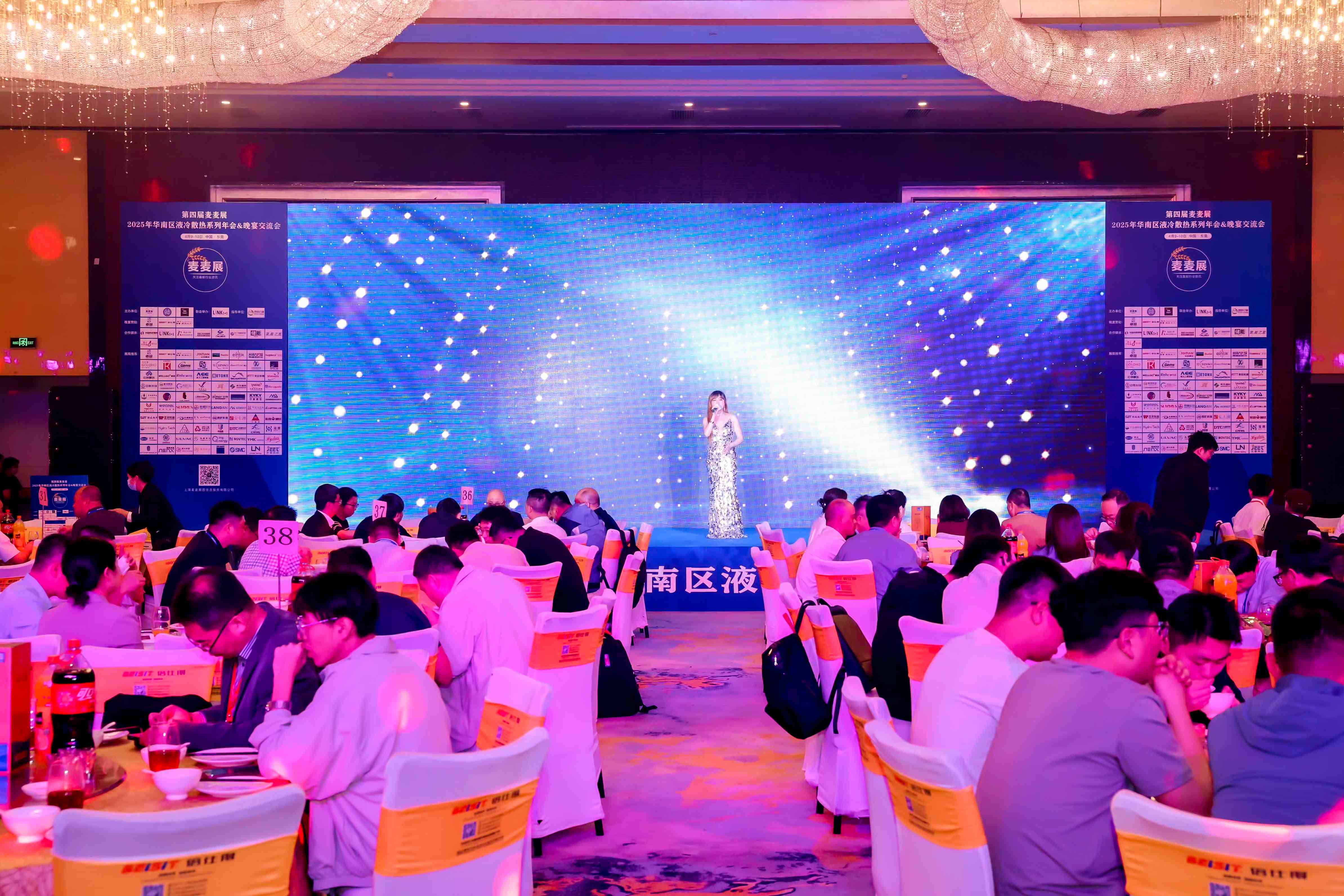 冷“静”革新·热链未来——万斯得深度参与2025华南液冷散热年会暨晚宴(图9)