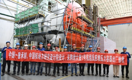 徐大堡核电厂1号机组反应堆压力容器顺利完成出厂验收