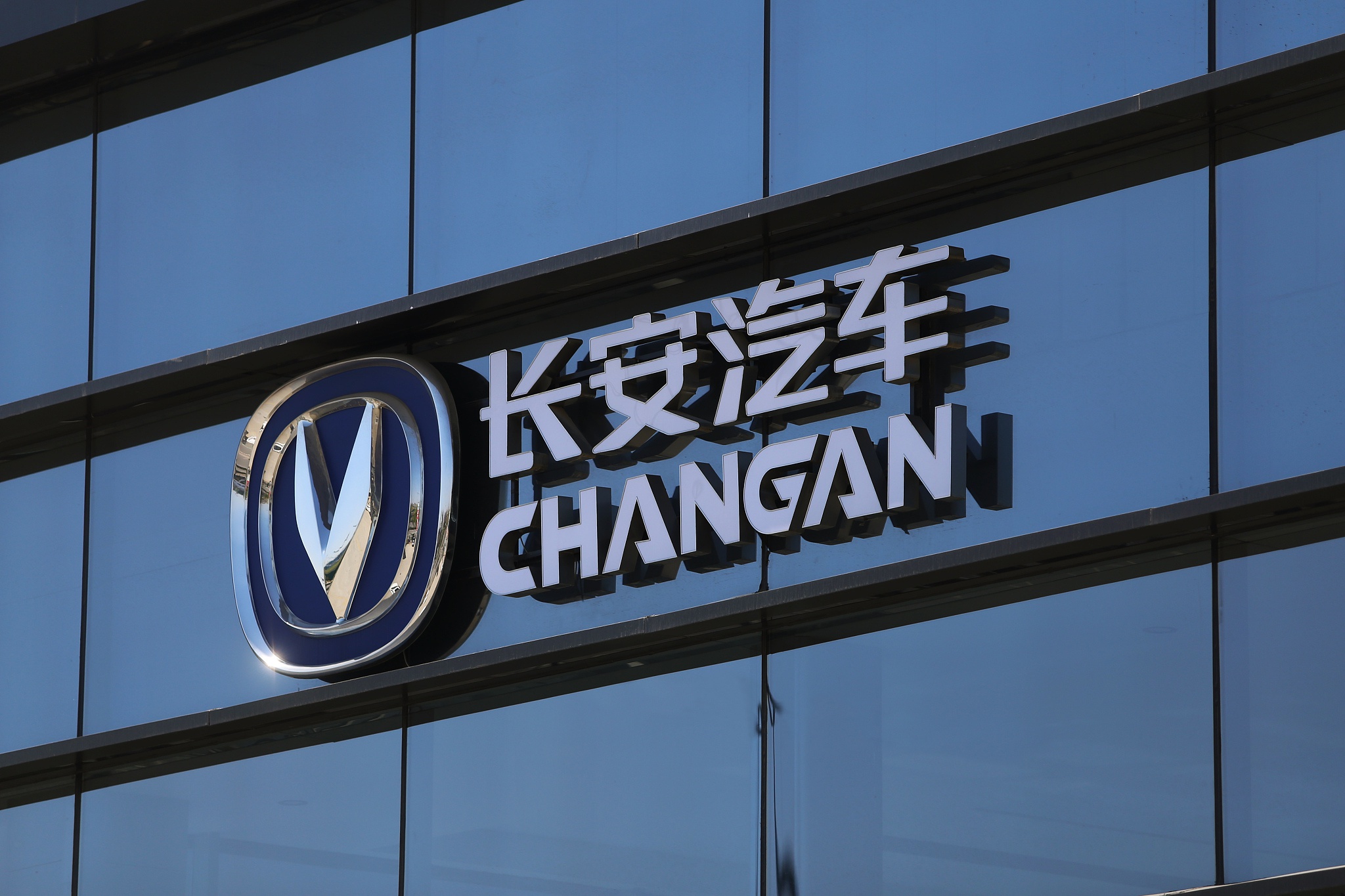 长安汽车4月交付超20万辆，新能源同比增32.2%、海外增69.9%