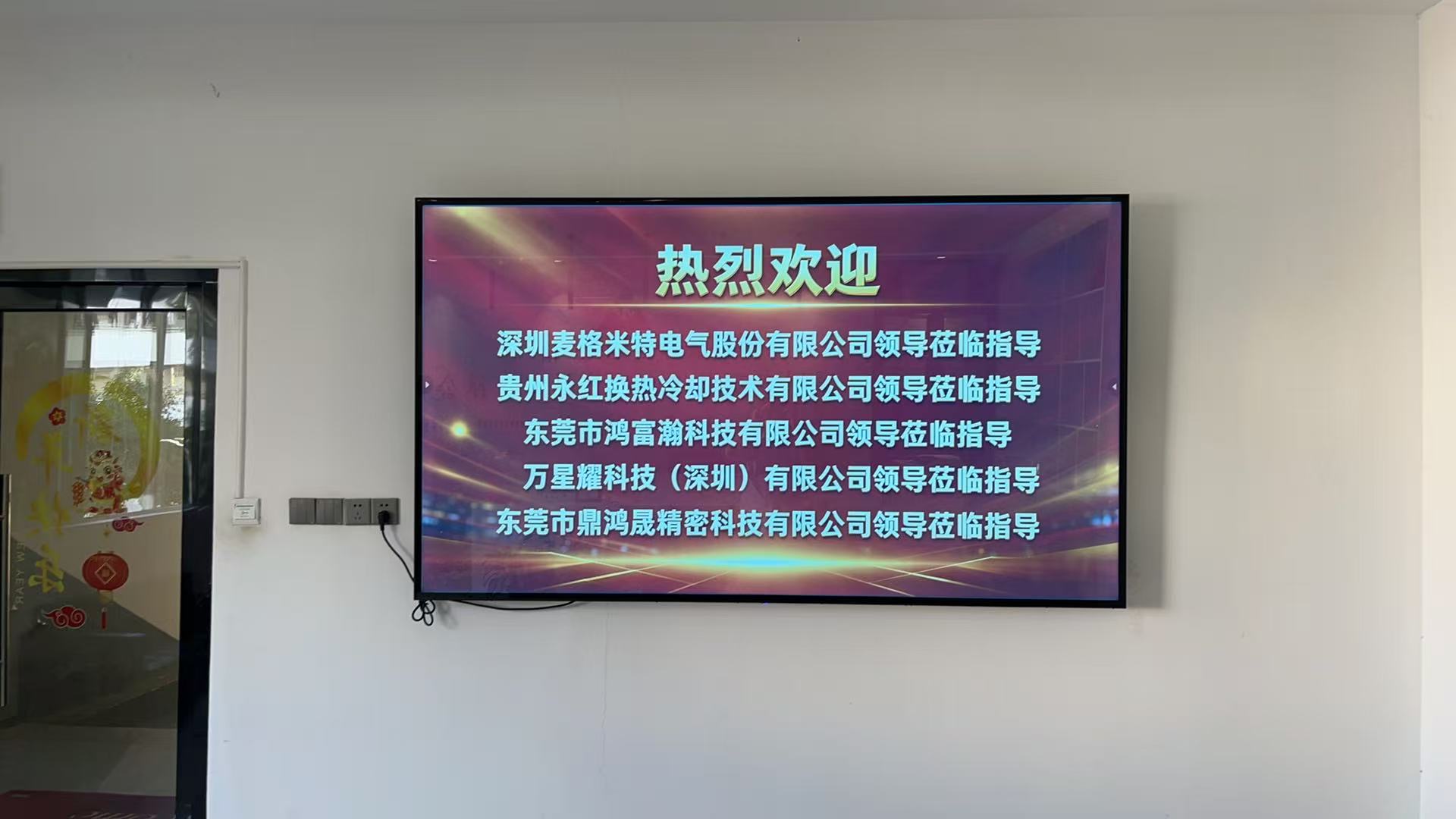 聚力协同｜多家行业客户领导莅临万斯得参观指导(图1)
